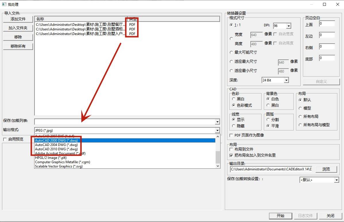pdf怎么转换成dwg?轻松解决的方法在这里啦!_文件_格式_辅助设计