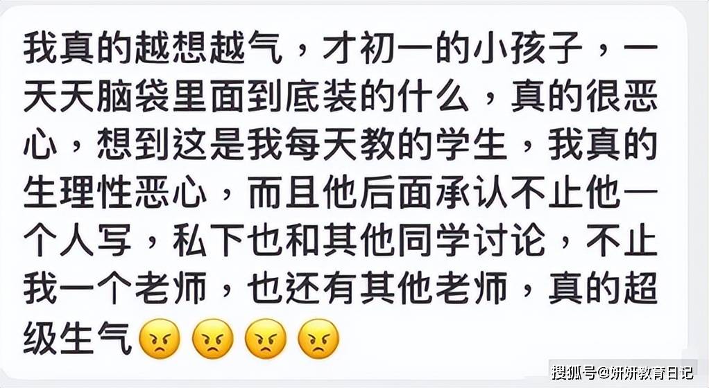 中学男生写"小黄文",主角竟是自己女老师,网友:这描写有经验_家长