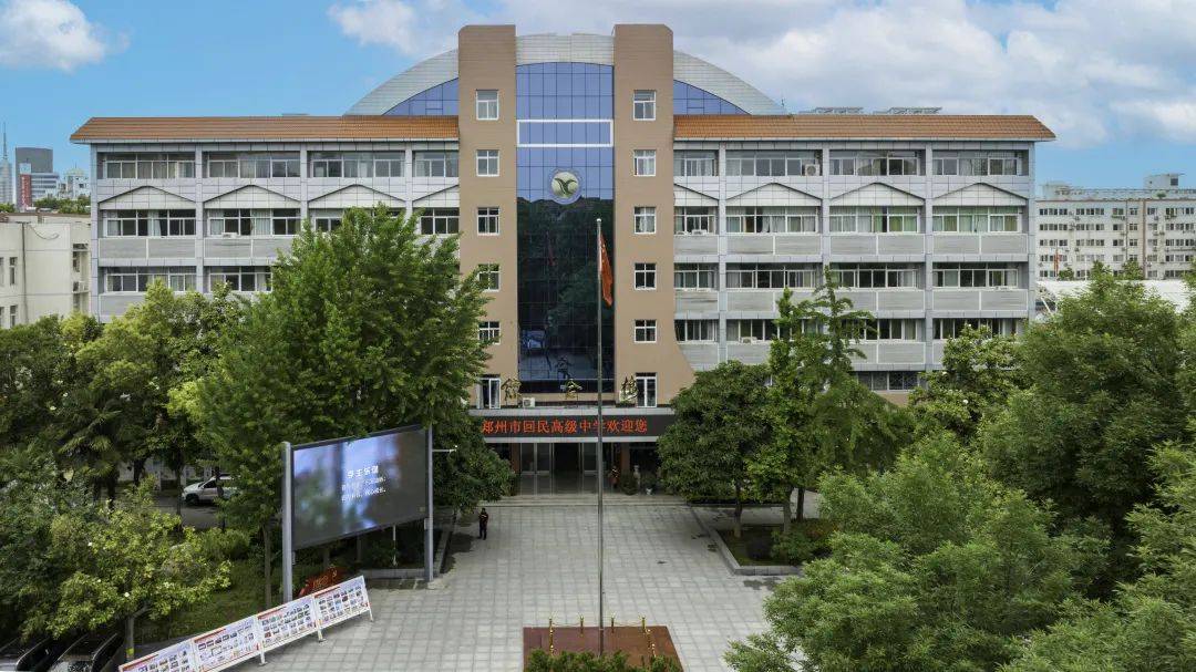 郑州市回民高级中学教育集团2023年招生简章(内附分配生名额表)_河南