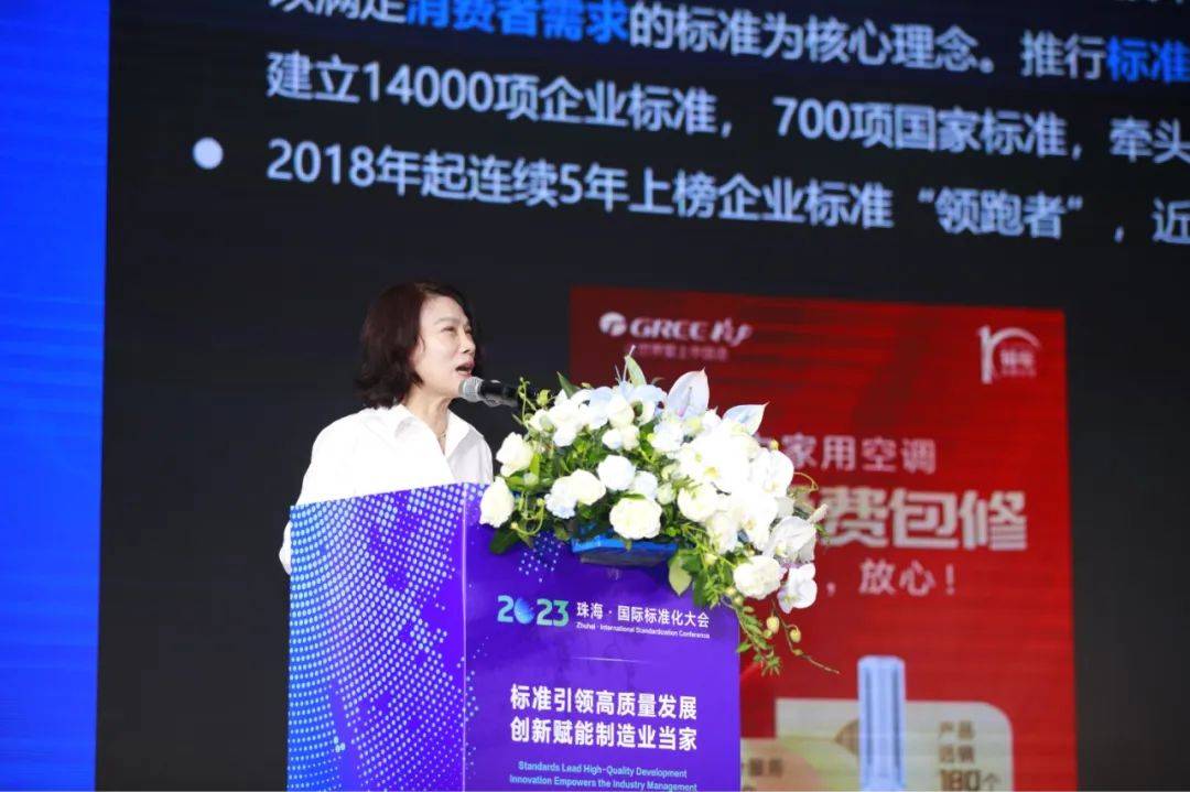 创新的最高形式是标准建设,格力电器带领行业在世界“顶峰见”-家电圈官网