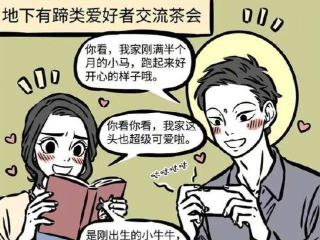非人哉,铁扇公主和大士私会,红孩儿成烟雾弹,看上牛魔王有原因_故事