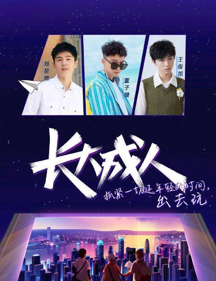 2021鹅厂综艺片单!