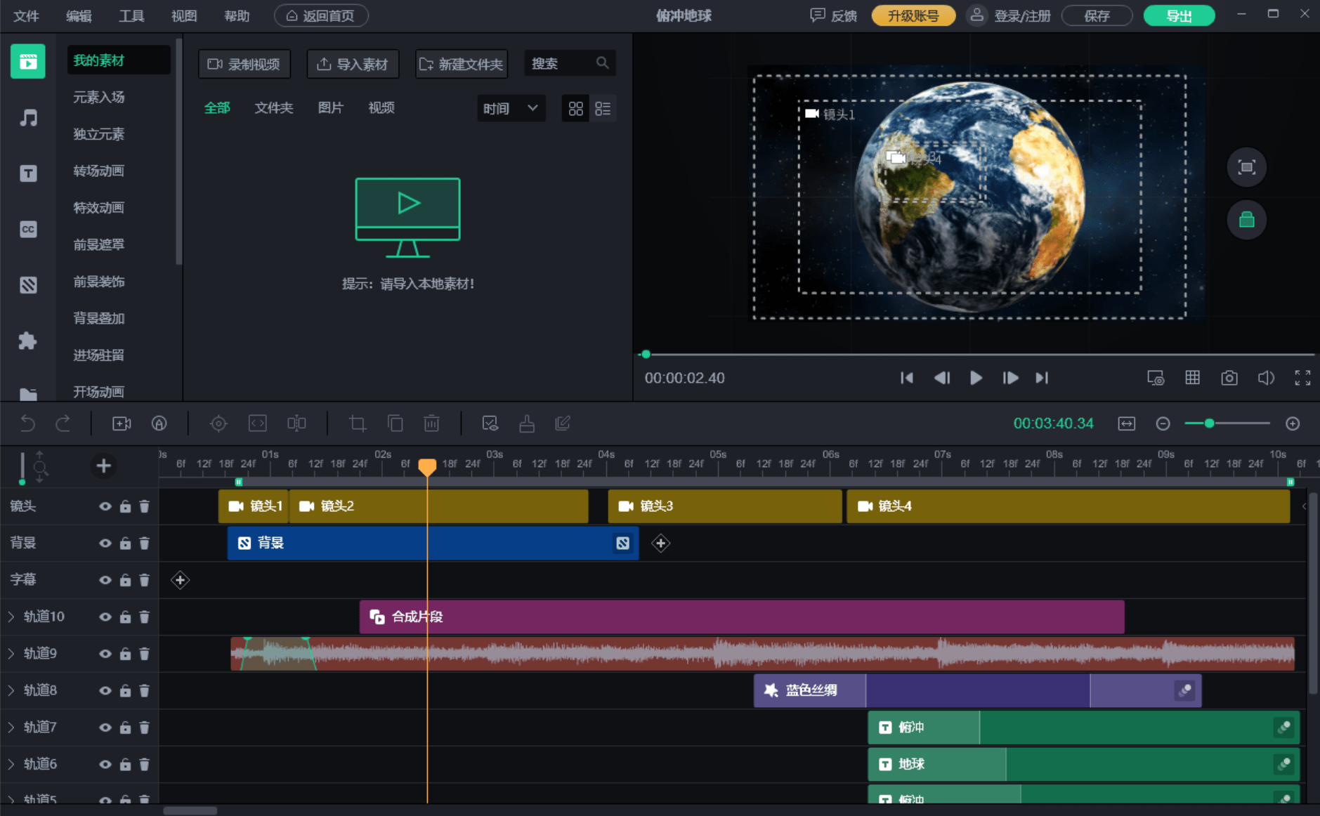 你知道常用的视频转场特效有哪些吗?快来学习一下吧!