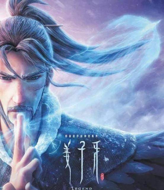 0剧情简介:该片讲述了封神大战之后,姜子牙因一时之过被贬下凡间,失去