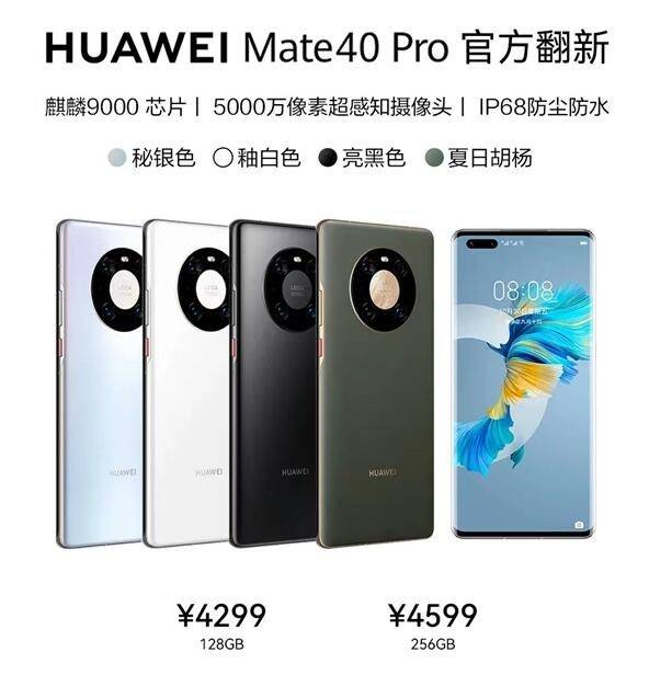 搭载最强麒麟处理器!华为经典旗舰手机再次现身!