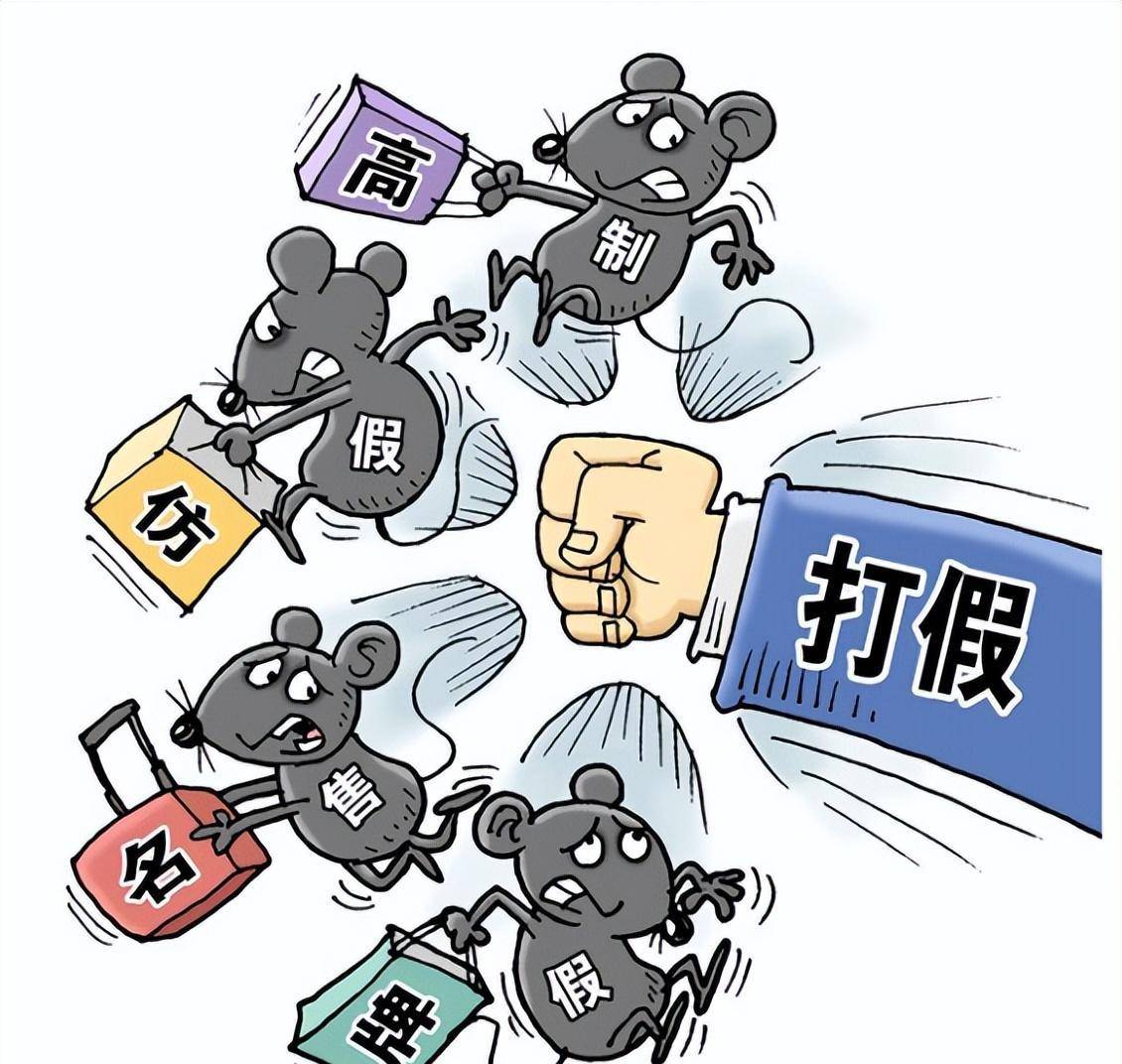 网购高档化妆品却是假货,造成身体严重损害,制假售假需严厉打击_行为