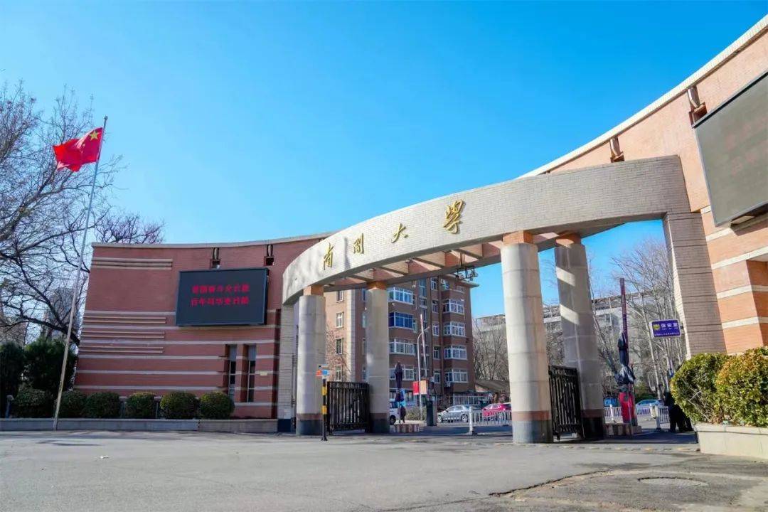 【中外合作办学2 0硕士】南开大学与澳大利亚弗林德斯大学 教育领导与