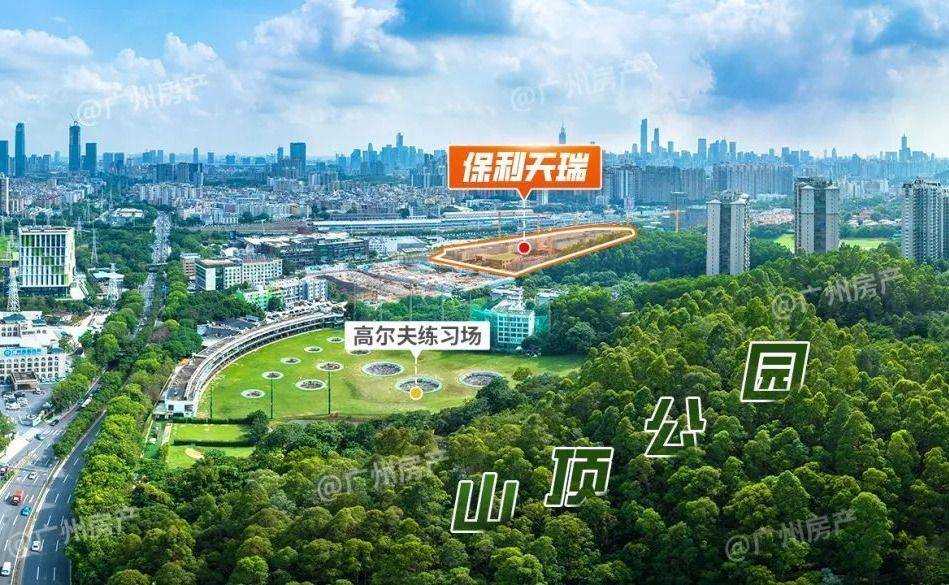这一次,保利赢下天王山之战_广州_天瑞_城市