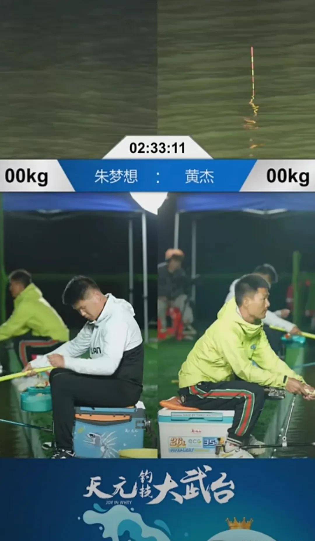 天元钓技大五台首秀虽然有黄杰和王稳两位冠军以及冠军邓刚选出的另外