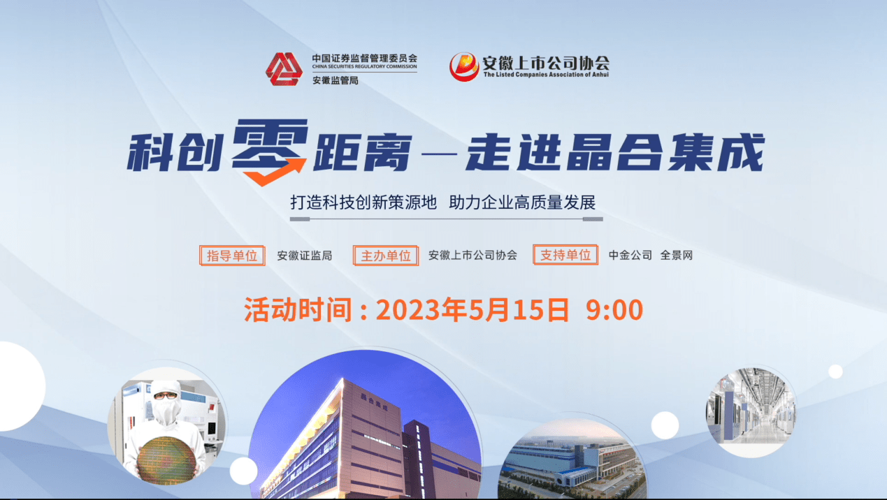 晶合集成:从亏损12亿到盈利31亿只花两年 大陆第三