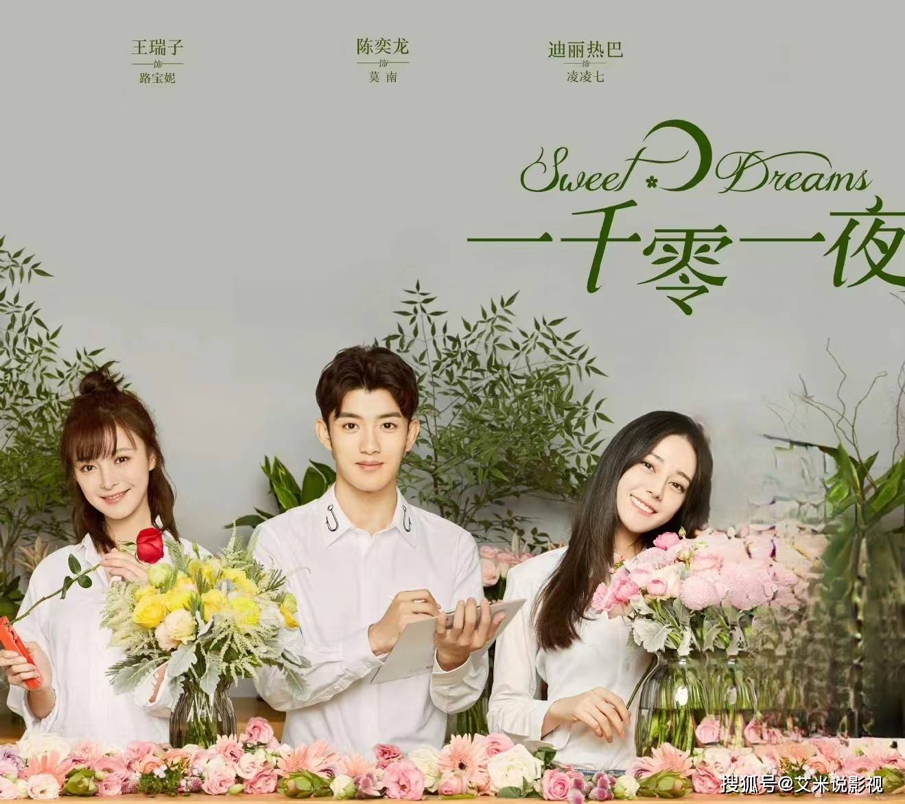 5年前给迪丽热巴作配,今在新剧演男一号,连播13天直看大结局_吉烈