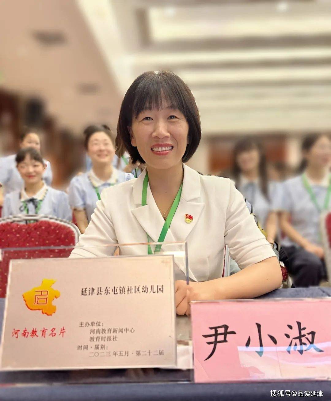 喜报:延津尹小淑获"河南省最具发展力校长"奖_学前教育_名片_幼儿园