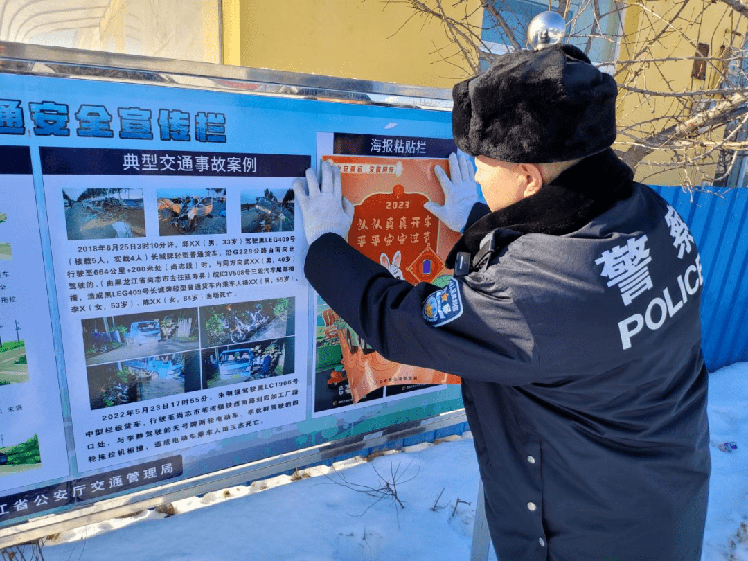 尚志公安交警开展交通安全主题宣传活动_农村_文明_村民