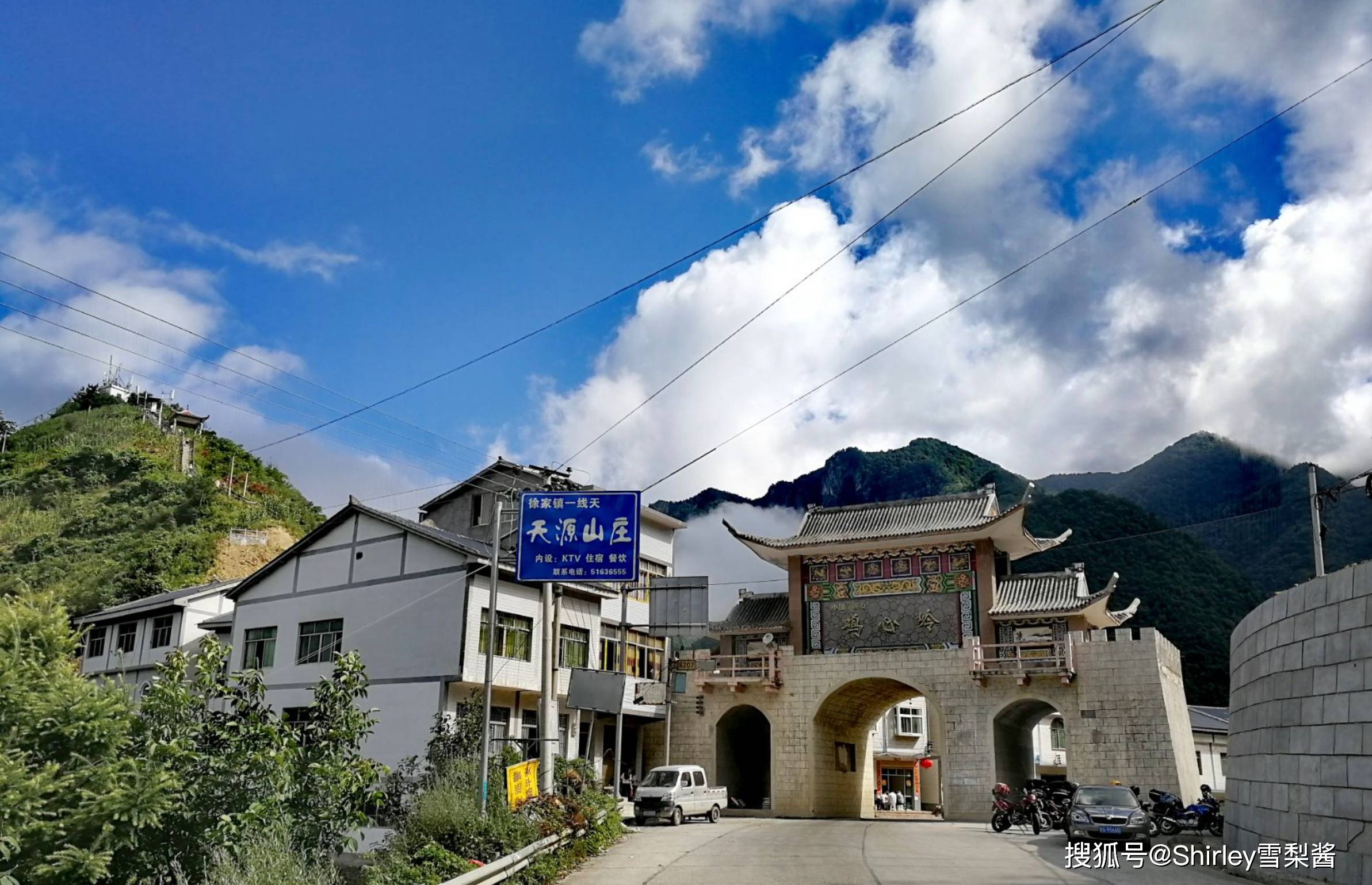 湖北省竹溪县,陕西省镇坪县三省(市)交汇处,因此当地有"登上鸡心岭,一