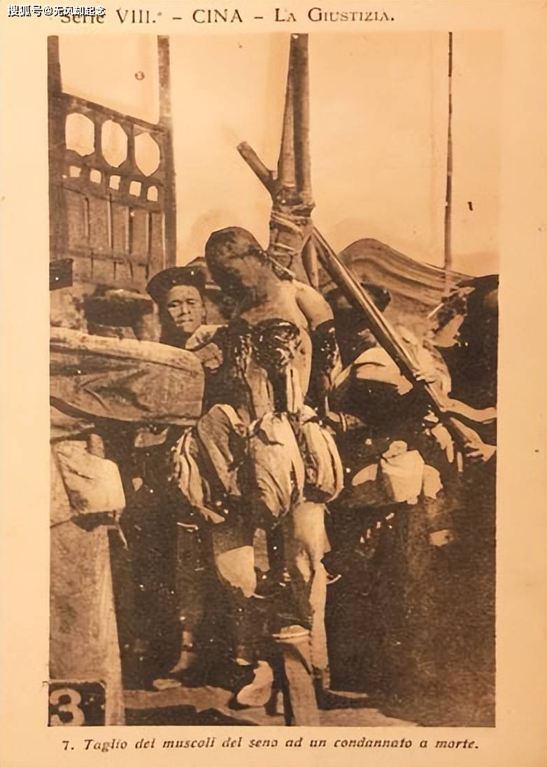 凌迟第一刀割在哪？笔者查了很多资料，终于确认凌迟第一刀的位置_手机搜狐网