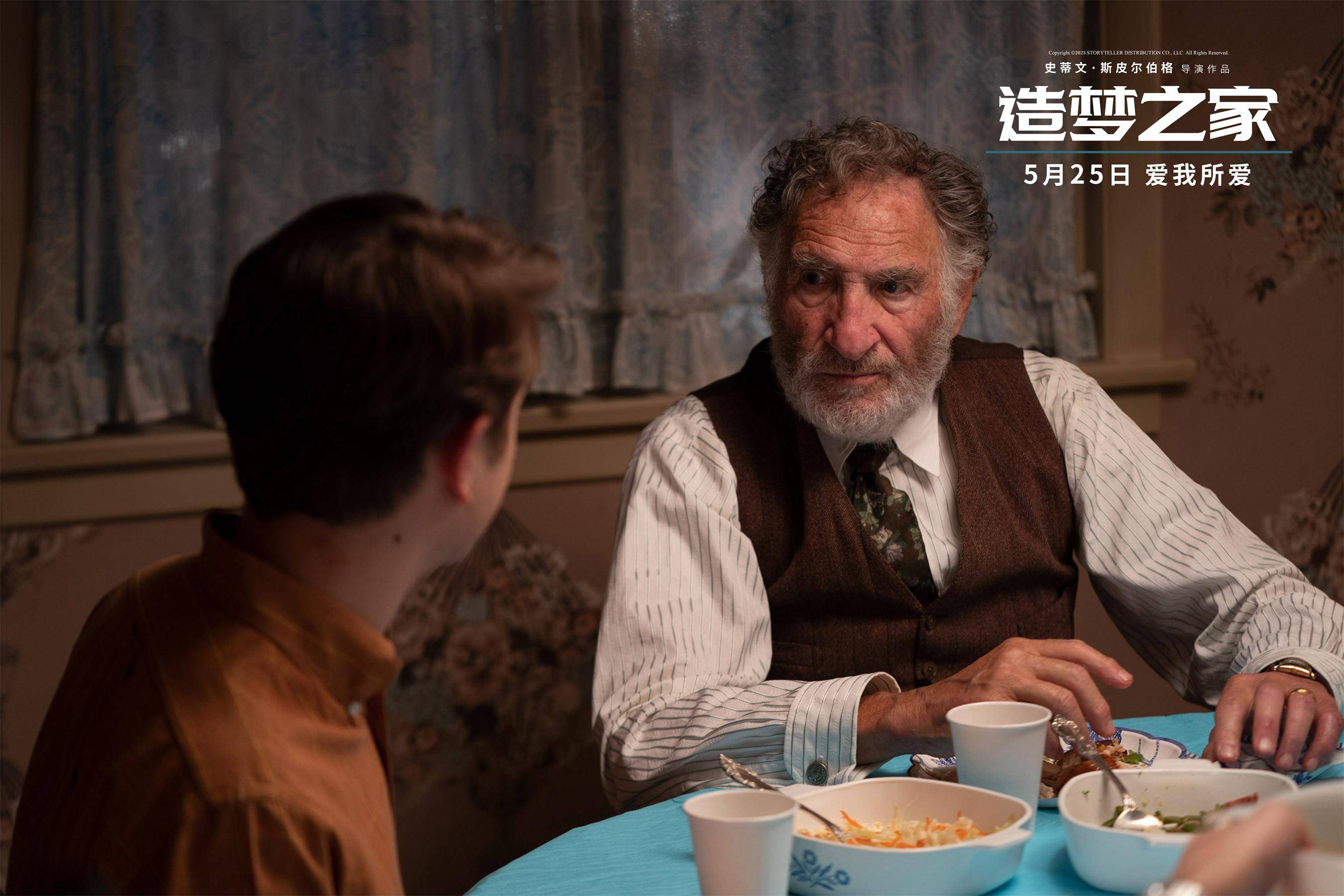 《造梦之家》正在热映 奥斯卡级表演震撼人心_电影_萨姆_贾德·赫希