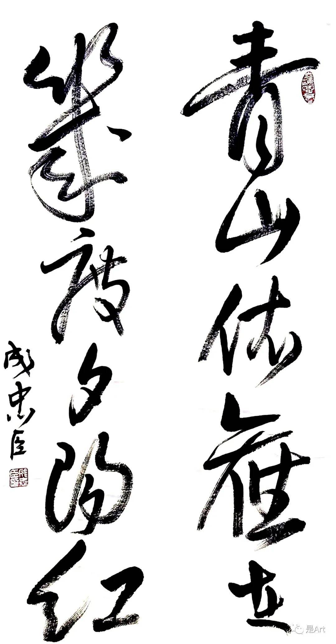 成忠臣各时期书法欣赏(40幅)_先生_作品_书画