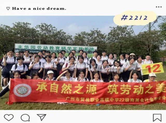 在小满节气来临之际,我校22级同学前往广州市流溪湾丰华园,开展"走进