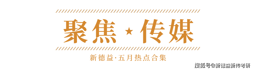 五月热点合集：这八大事件会怎么考，你知道吗？
