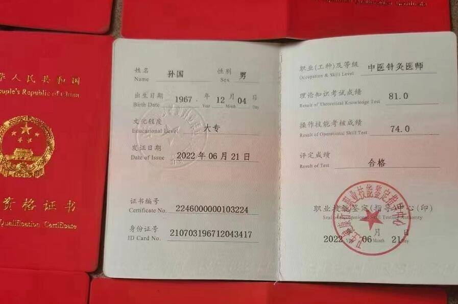 高61口级69腔治疗师 中61药药69剂师 中61康医69复理疗师