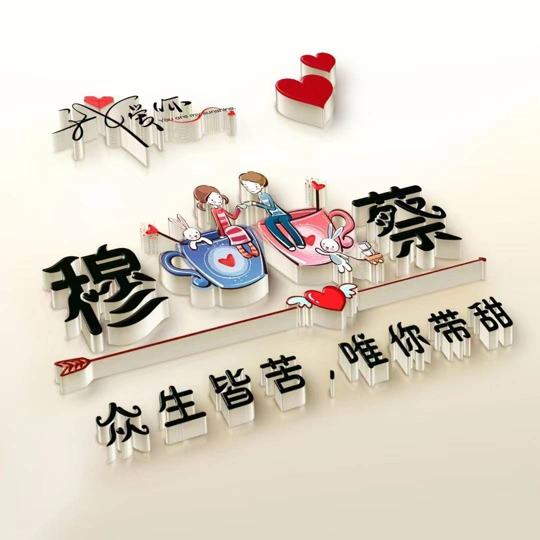 姓氏头像,微信头像,2023不忘初心高端连笔艺术签名头像,有你的吗_重逢