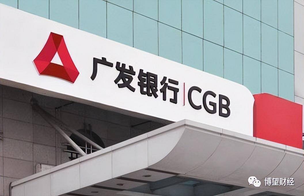 广发银行还入选国内系统重要性银行,业务遍及内地及香港,澳门等地