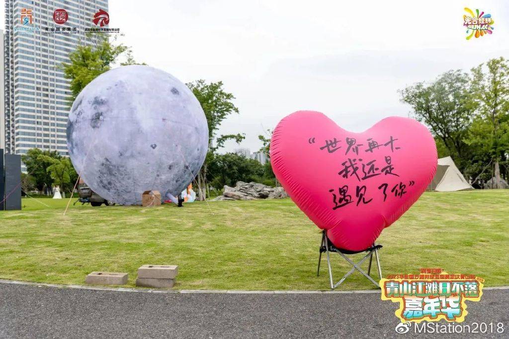 青山江滩日不落嘉年华盛况空前 圆满收官!_互动_文化_城市