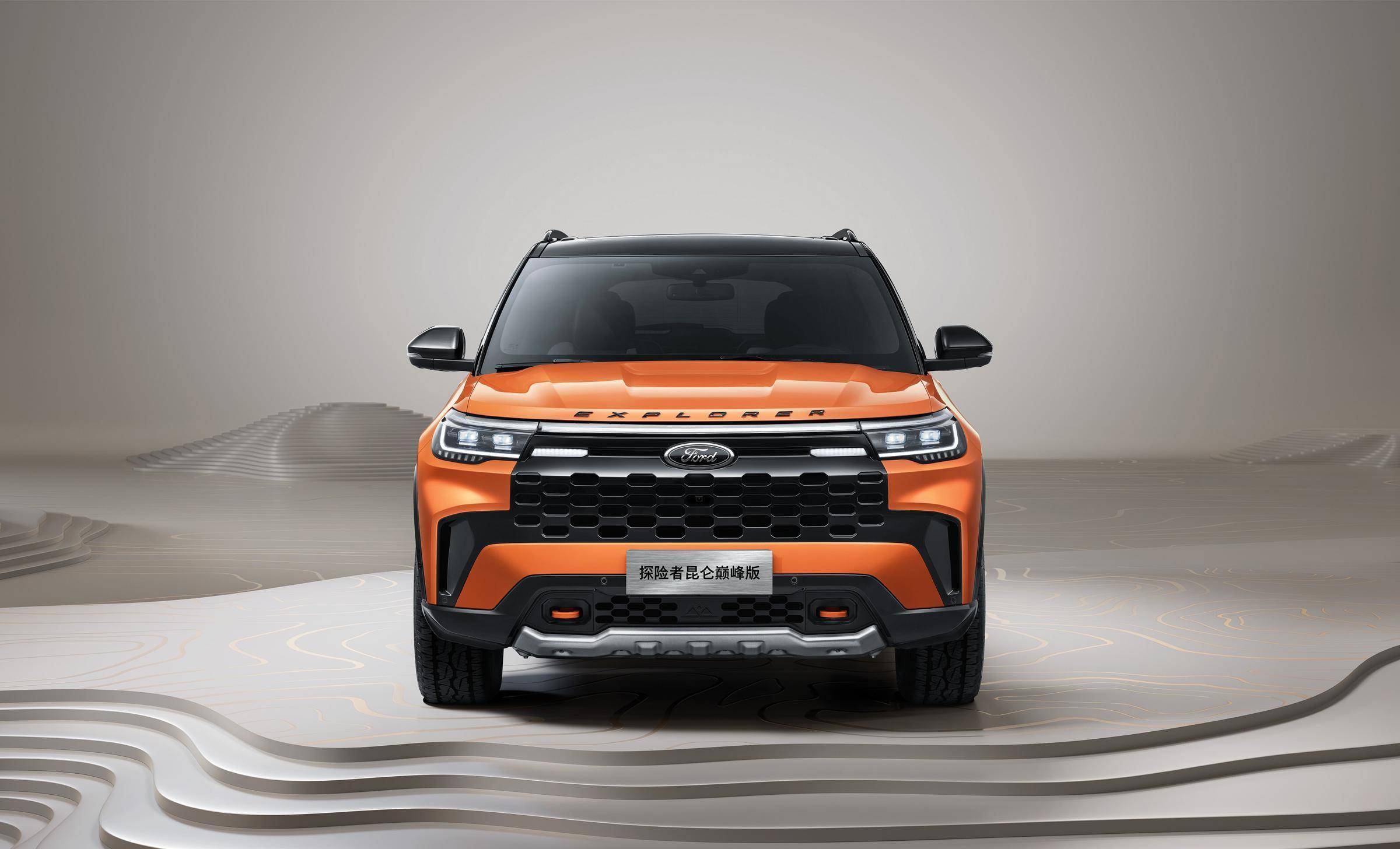 由内而外都有很强差异化,福特探险者昆仑巅峰版将