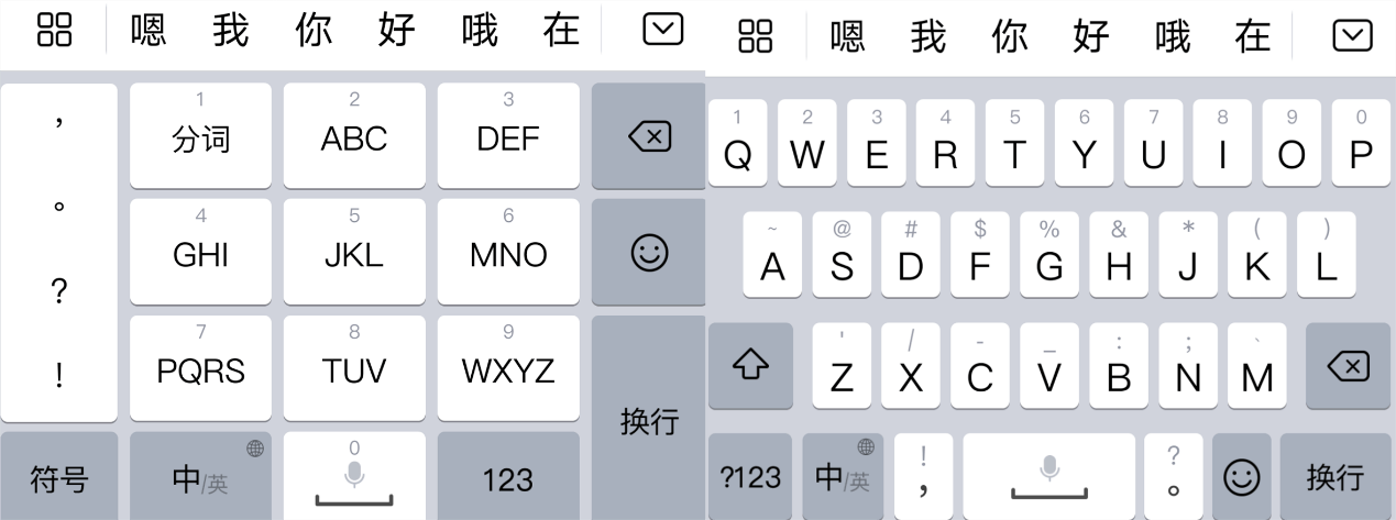 但是呢,拼音輸入法也有9鍵和26鍵之分,每當我們打字時,都需要在兩個
