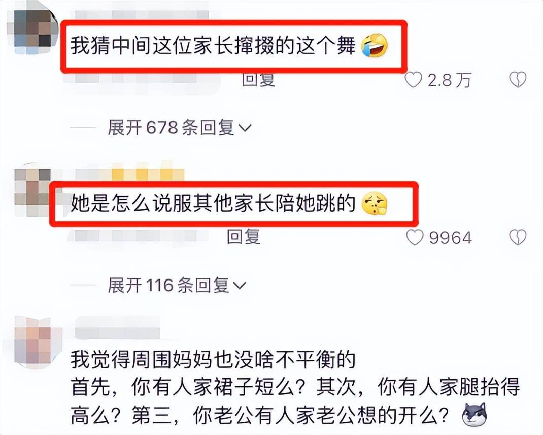 六一演出现场的最美妈妈团,网友却称不得体