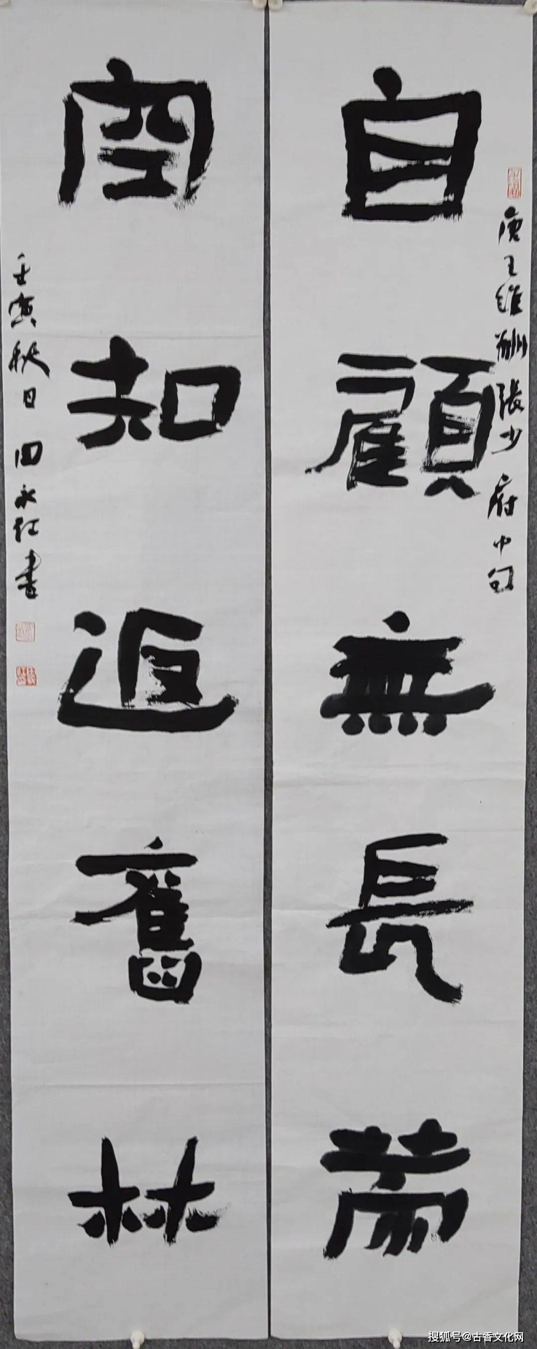 书法家田永红作品_宝鸡市_陕西_篆刻