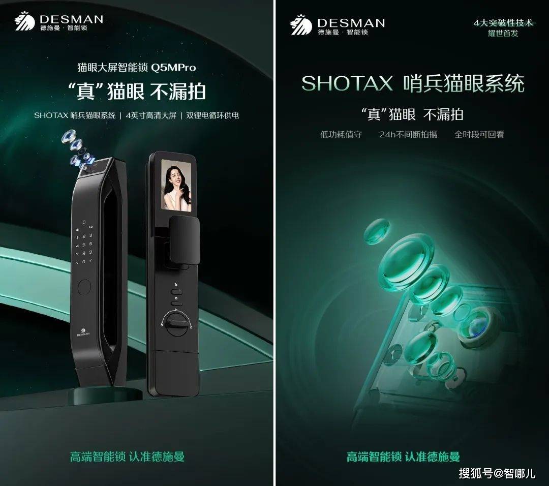 德施曼高端系列表现也颇为引人注目,全功能旗舰款3d人脸大屏智能锁q50