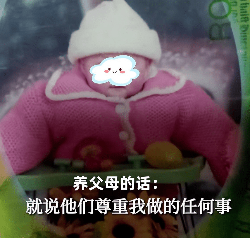 被抛弃女孩长大后拒绝与父母相认被指责＂没良心＂