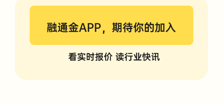 融通金app怎么下载?(融通金手机行情手机版怎样下载) 第2张