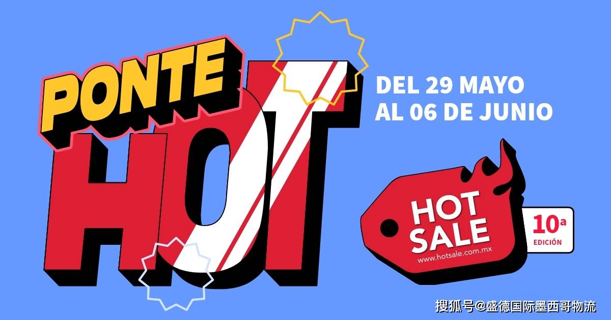 墨西哥Hot Sale深度剖析|如何在墨西哥Hot Sale期间提升销量_手机搜狐网