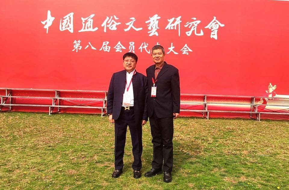 邱禄生赴京出席中国通俗文艺研究会第八届会员代表大会