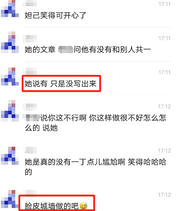 华南理工＂学术妲己＂大瓜,被曝与导师狼狈为奸,知情人曝出更多细节！