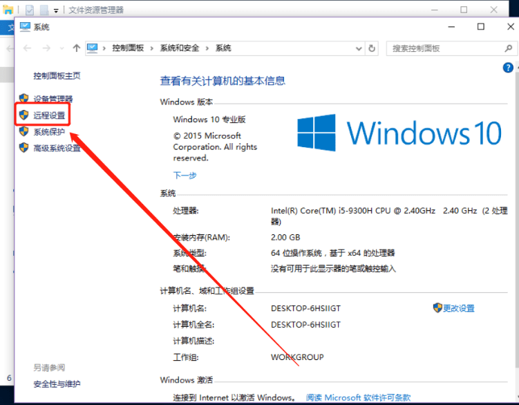 windows系统如何远程控制连接电脑，手把手图文教学-怎么远程控制电脑win10