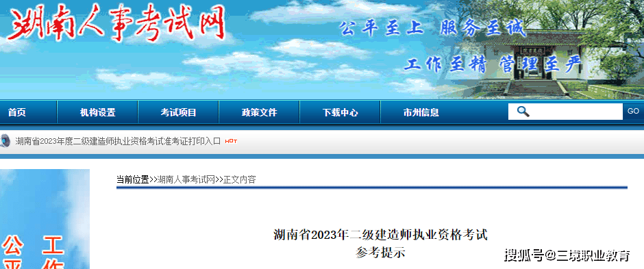 湖北孝感考点设置_湖北二级建造师_二级建造师考试注意事项