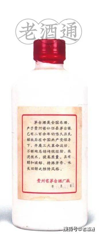 茅台鉴定| 第三十八期1981年五星牌贵州茅台酒(三大革命)_老酒_ 茅台鉴定| 第三十八期1981年五星牌贵州茅台酒(三大革命)_老酒_
