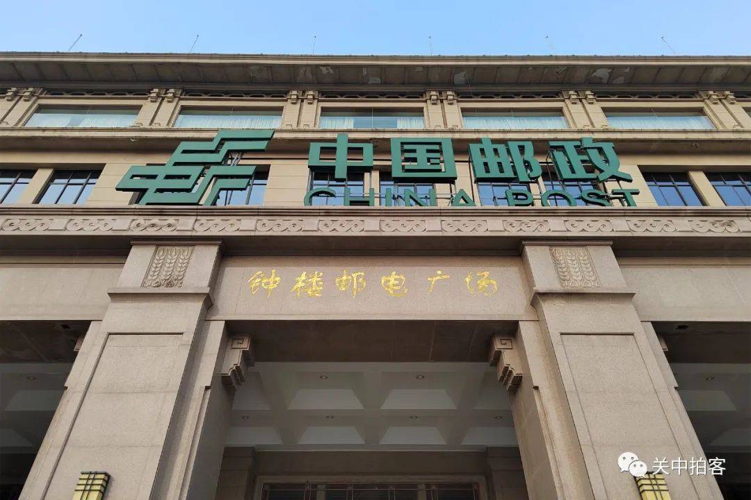 西安市中心:走过钟楼邮政局办公大楼_建筑_业务_广场