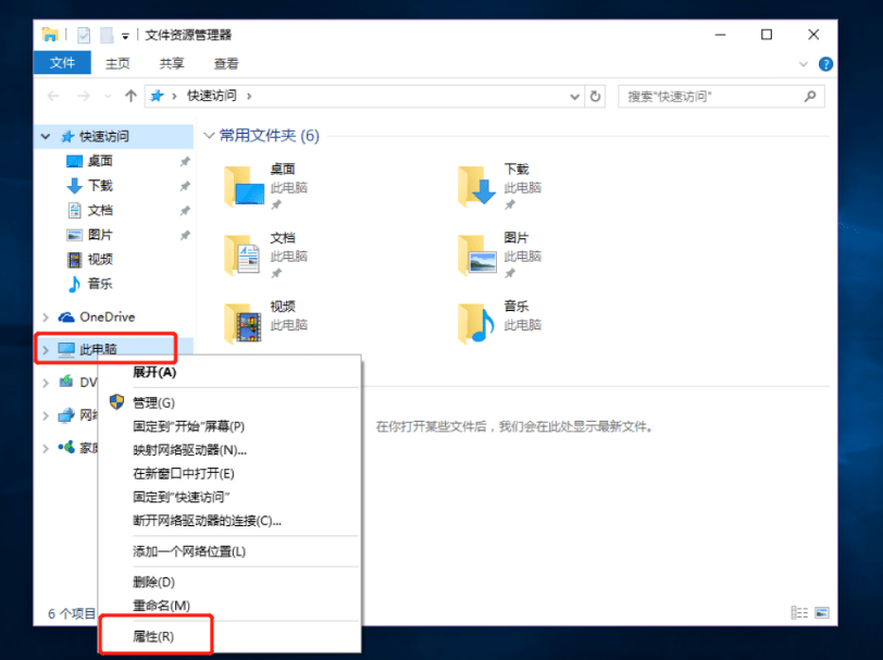 windows系统如何远程控制连接电脑，手把手图文教学-怎么远程控制电脑win10