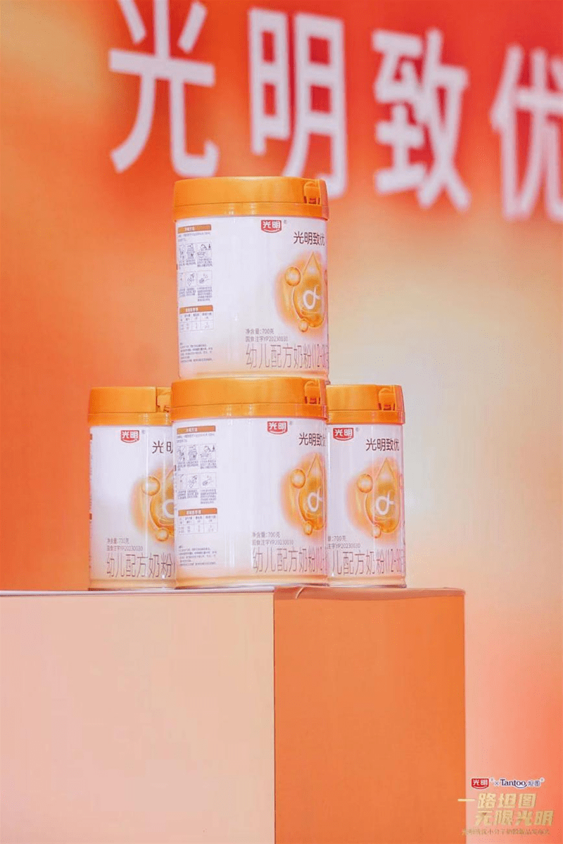 光明致优小分子奶粉新品首发,一路坦图,一路光明!_光明乳业_母婴_渠道