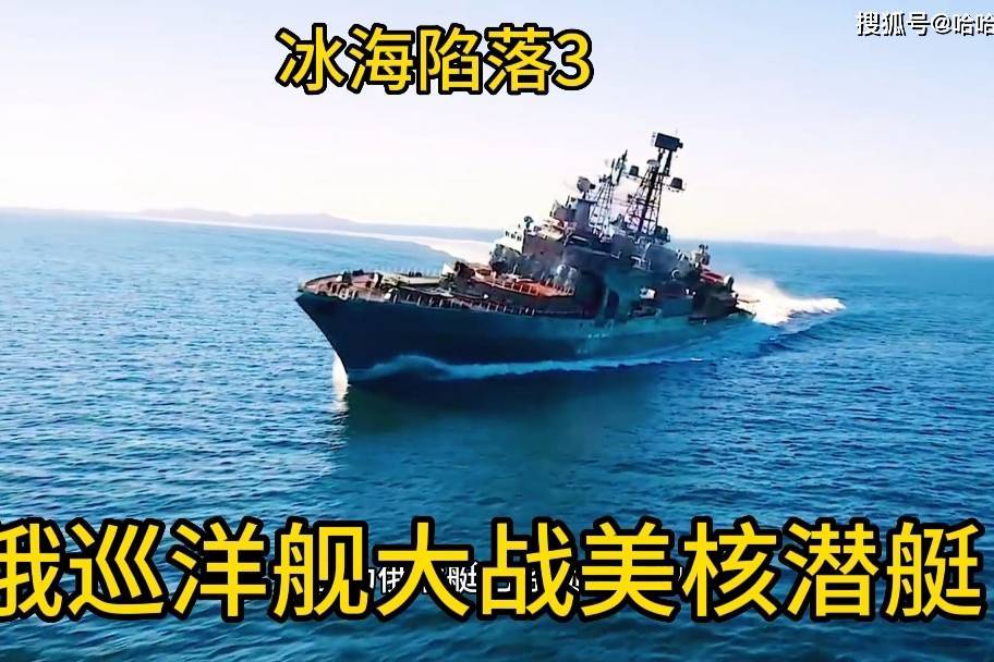 冰海陷落3图片