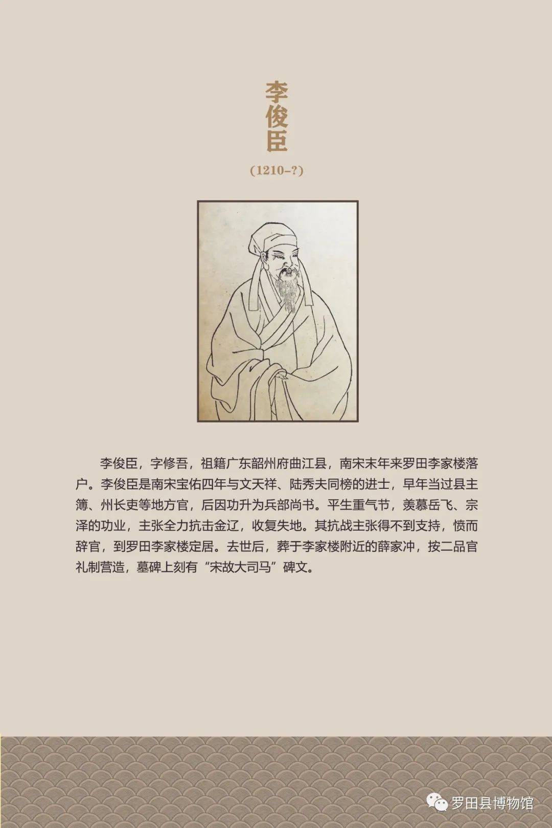 罗田十大名人图片