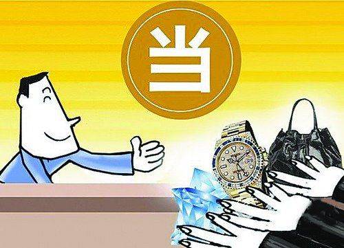 如果客户逾期不赎当也不续当,物品则会成为绝当.