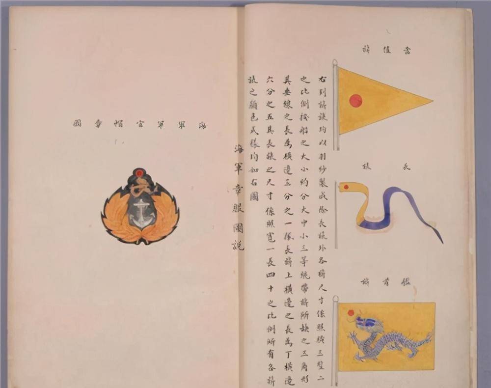 此小国没国旗，用中国国旗代替，被拒绝后，在国旗上加了8个汉字 - 史海钩沉