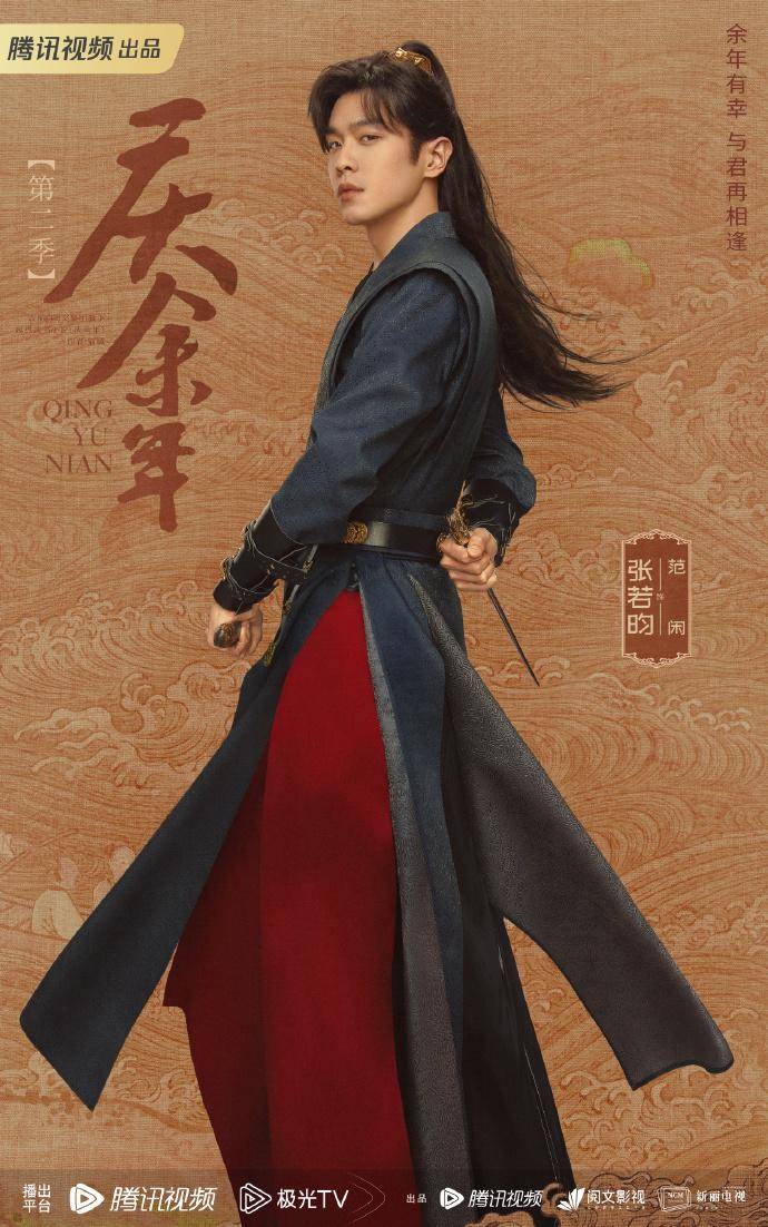 庆余年第二季开机时间_曝《庆余年3》将官宣开播时间_庆余年第二季演员阵容