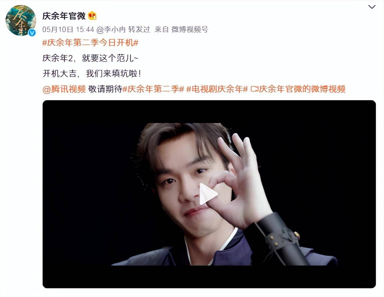 庆余年第二季演员阵容_庆余年第二季开机时间_曝《庆余年3》将官宣开播时间