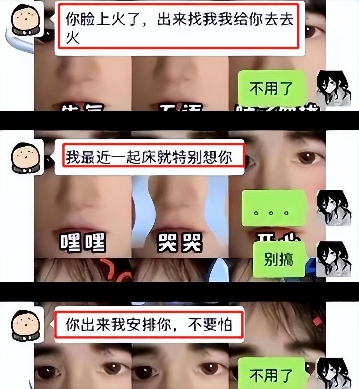 16岁女生遇老师开黄腔 ,聊天记录辣眼睛,家长别只盯着成绩_同学_女儿